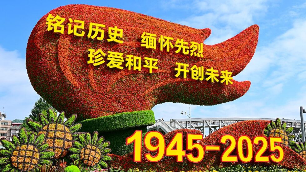 Así prepara China el desfile por 80 años de victoria antifascista